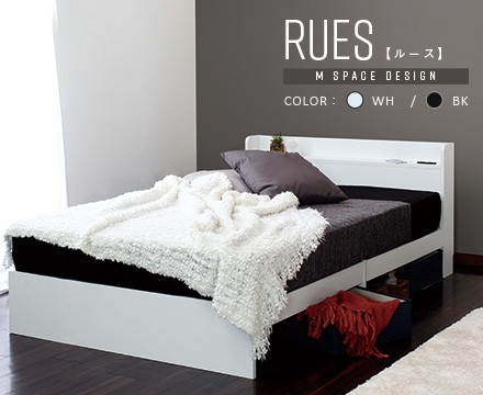 RUES【ルース】Mスペースベッドフレーム | スタンザインテリア