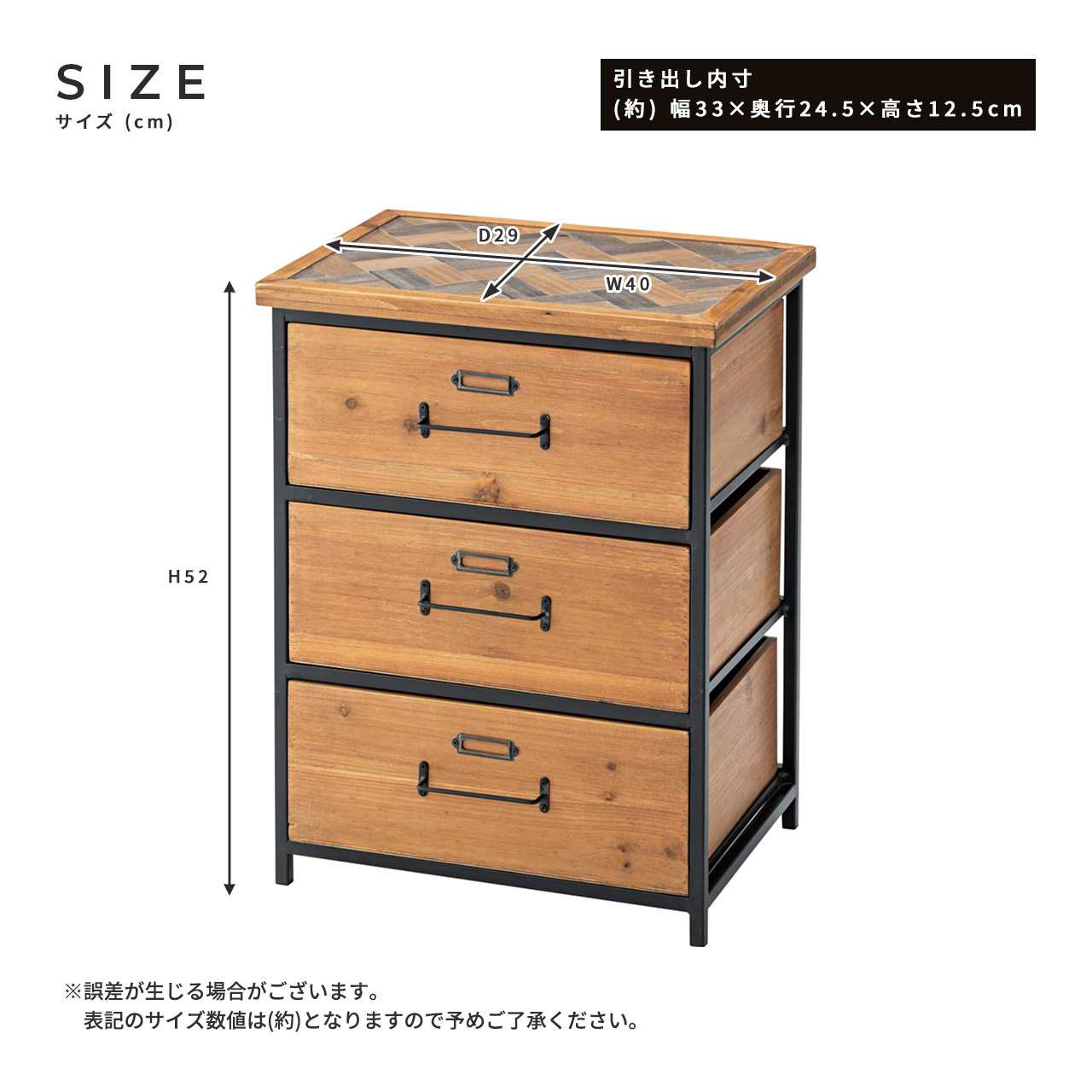 天然木製チェスト(ヘリンボーン柄)3段/4段 | スタンザインテリア