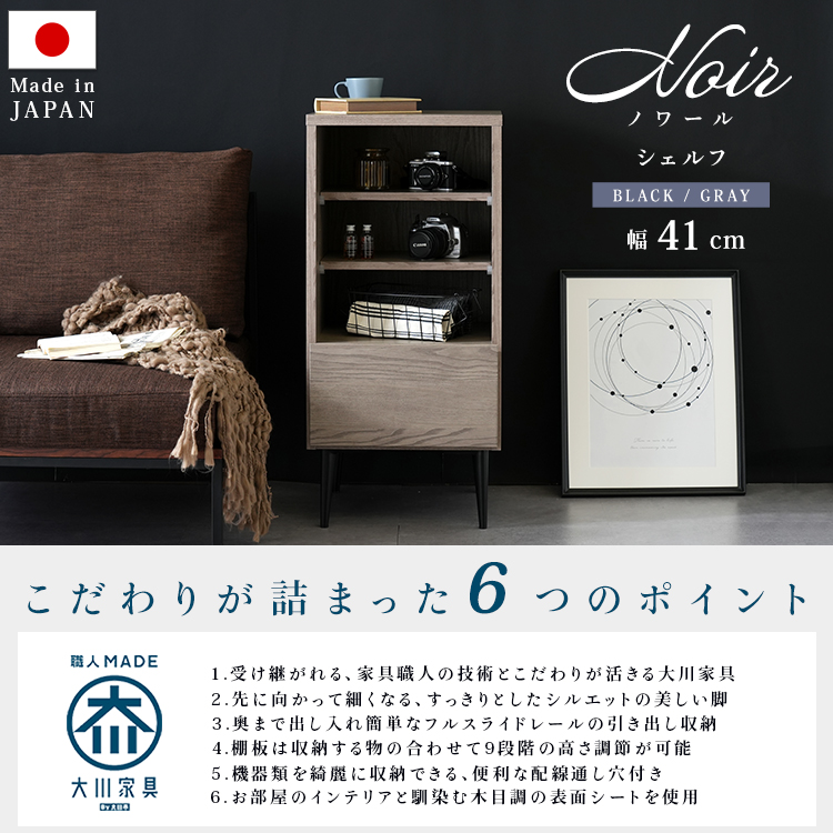 大川家具 リベルタ ディスプレイスタンドシェルフ 使い方は自由！ 大川