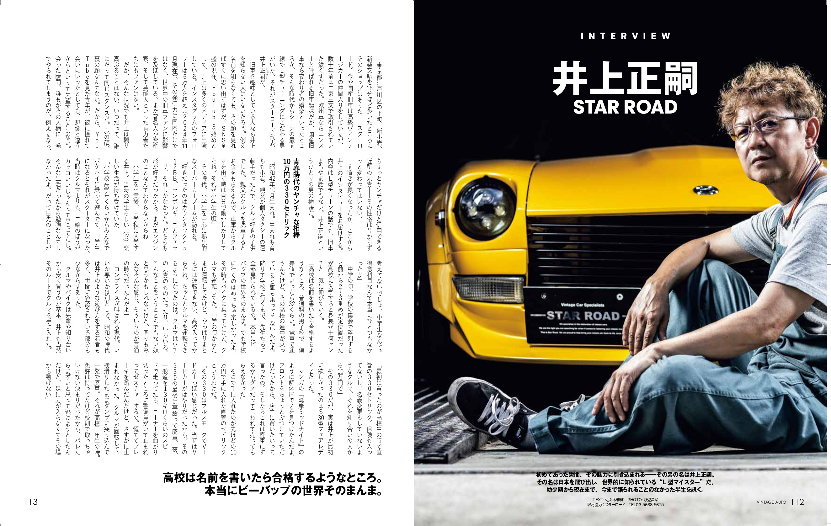 新製品ラッシュ！ エアカップ登場 - ハコスカ、ケンメリ、S30Z など旧