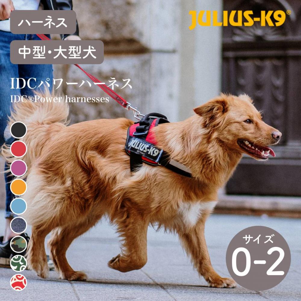 Julius-K9 ユリウスケーナイン】IDCパワーハーネス IDC®Power