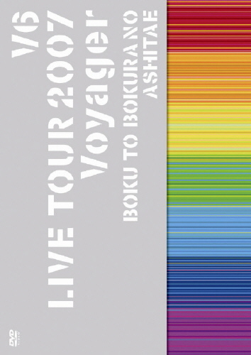 V6 LIVE TOUR 2007 Voyager -僕と僕らのあしたへ-｜STARTO ENTERTAINMENT
