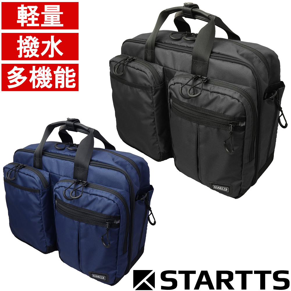 ニュースタイルキャリー 3WAYブリーフ 軽量 撥水 多機能 NS-04 - STARTTS