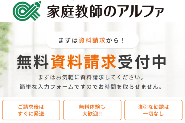 家庭教師ランナーとは？口コミ/評判や料金・教材を徹底調査！｜StudySearch