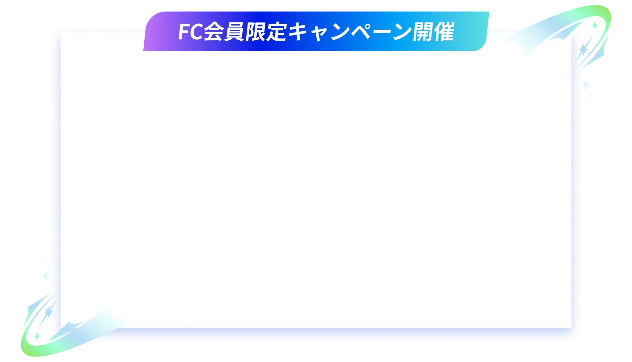 STPR Family Festival!! 2026 ハイタッチ＆握手会 | すとぷり