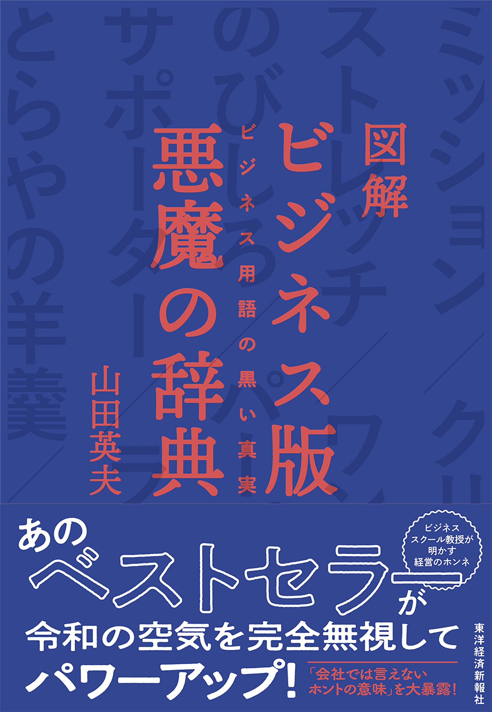 会社四季報CD-ROM2021年4集秋号 | 東洋経済STORE