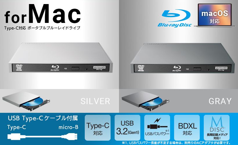 Logitec USB Type-C対応 ポータブルブルーレイドライブ for Mac(グレー