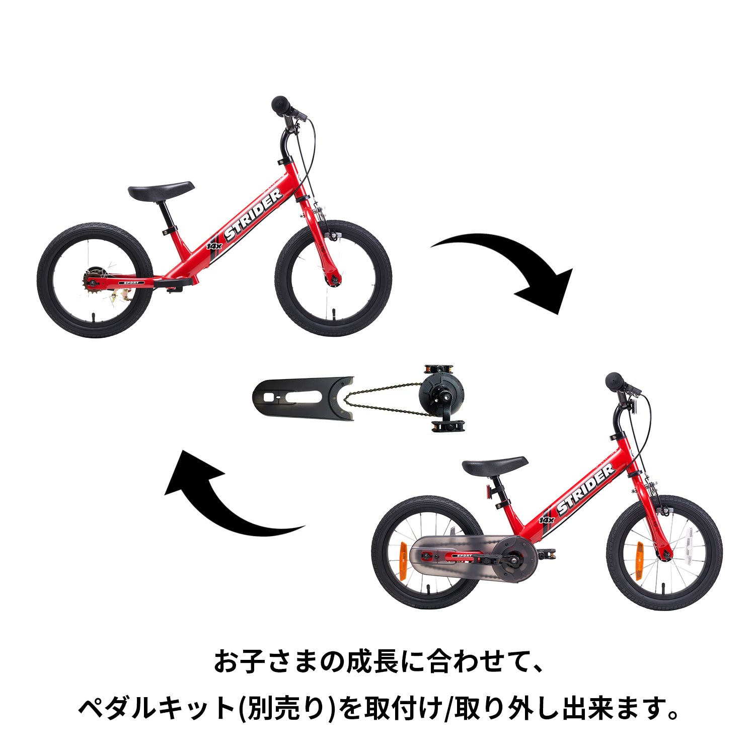 ストライダー 14x（フォーティーンエックス）【ペダルキットなし