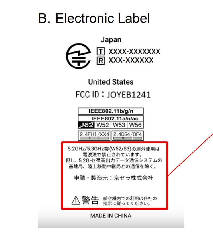 京セラの新型タフネススマホ「TORQUE G07」と思われる機種がFCC認証を