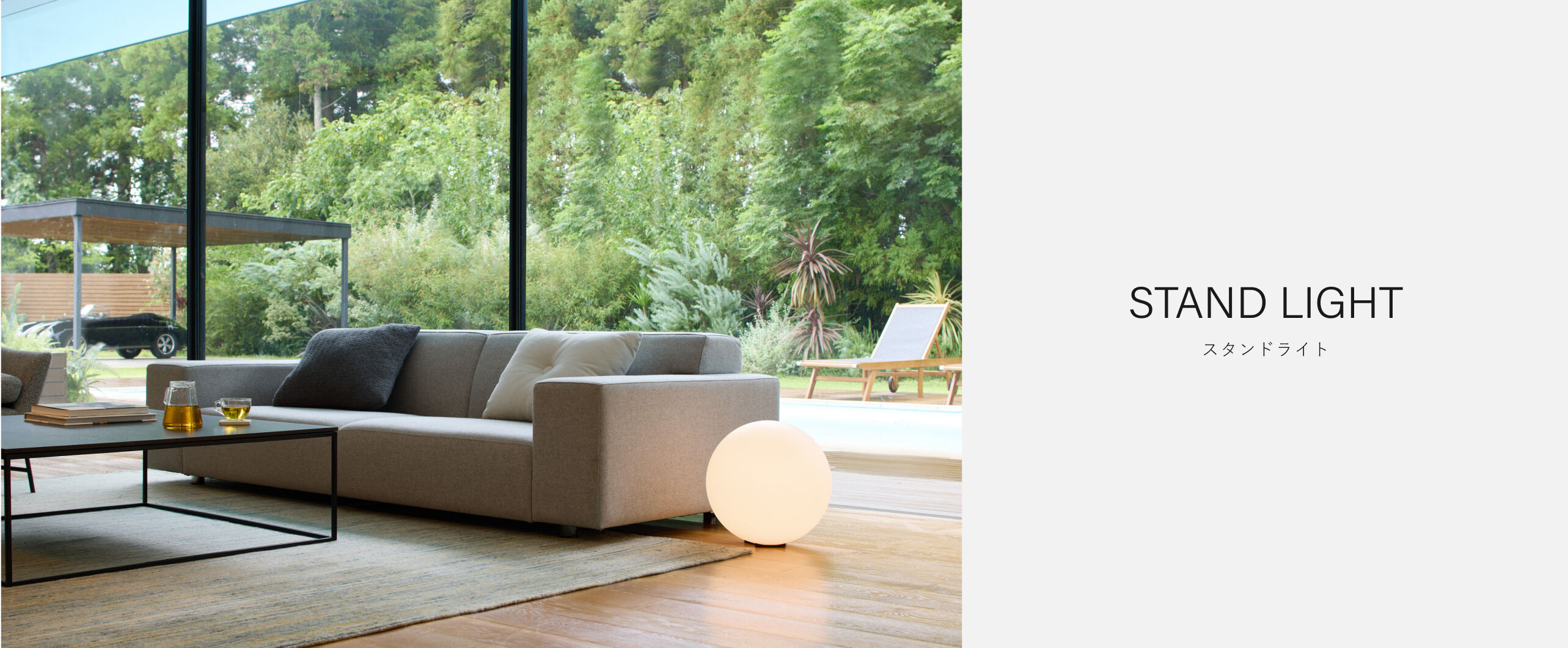 スタンドライト | 住宅用照明器具 | 住まいの設備と建材 | Panasonic