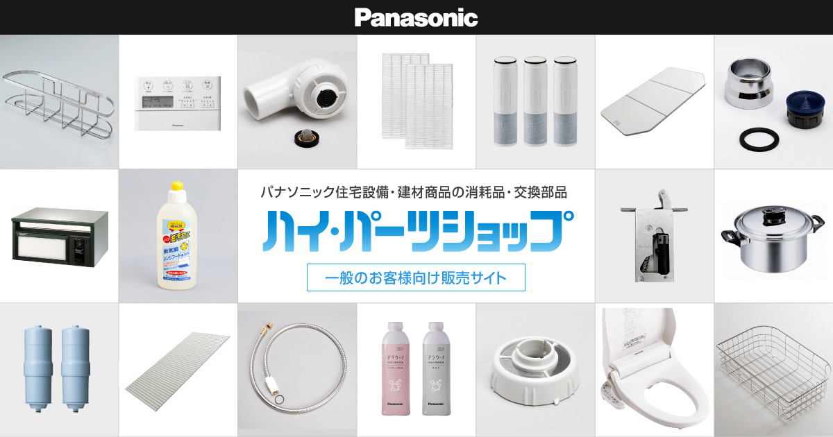 バスルーム - ハイ・パーツショップ