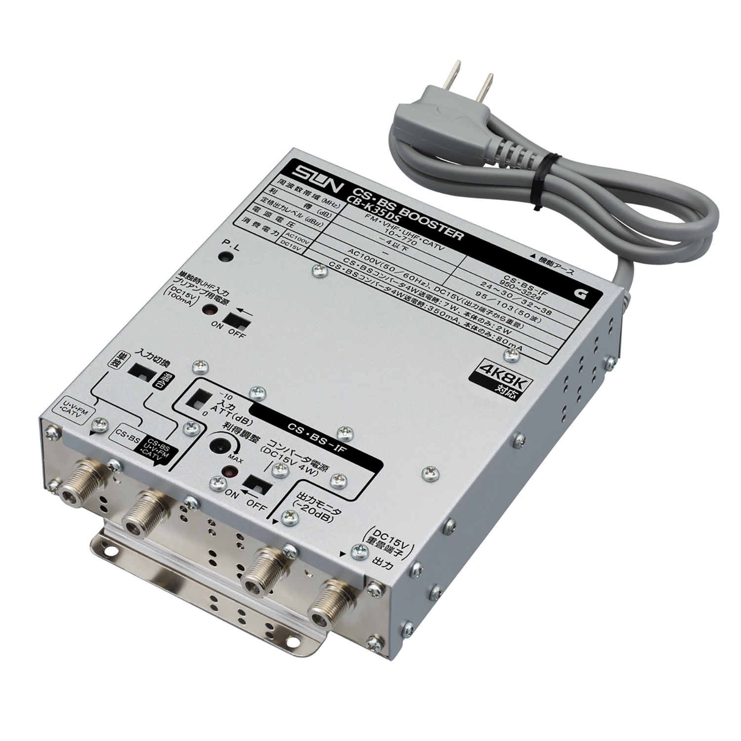 CB-K35DS｜サン電子株式会社