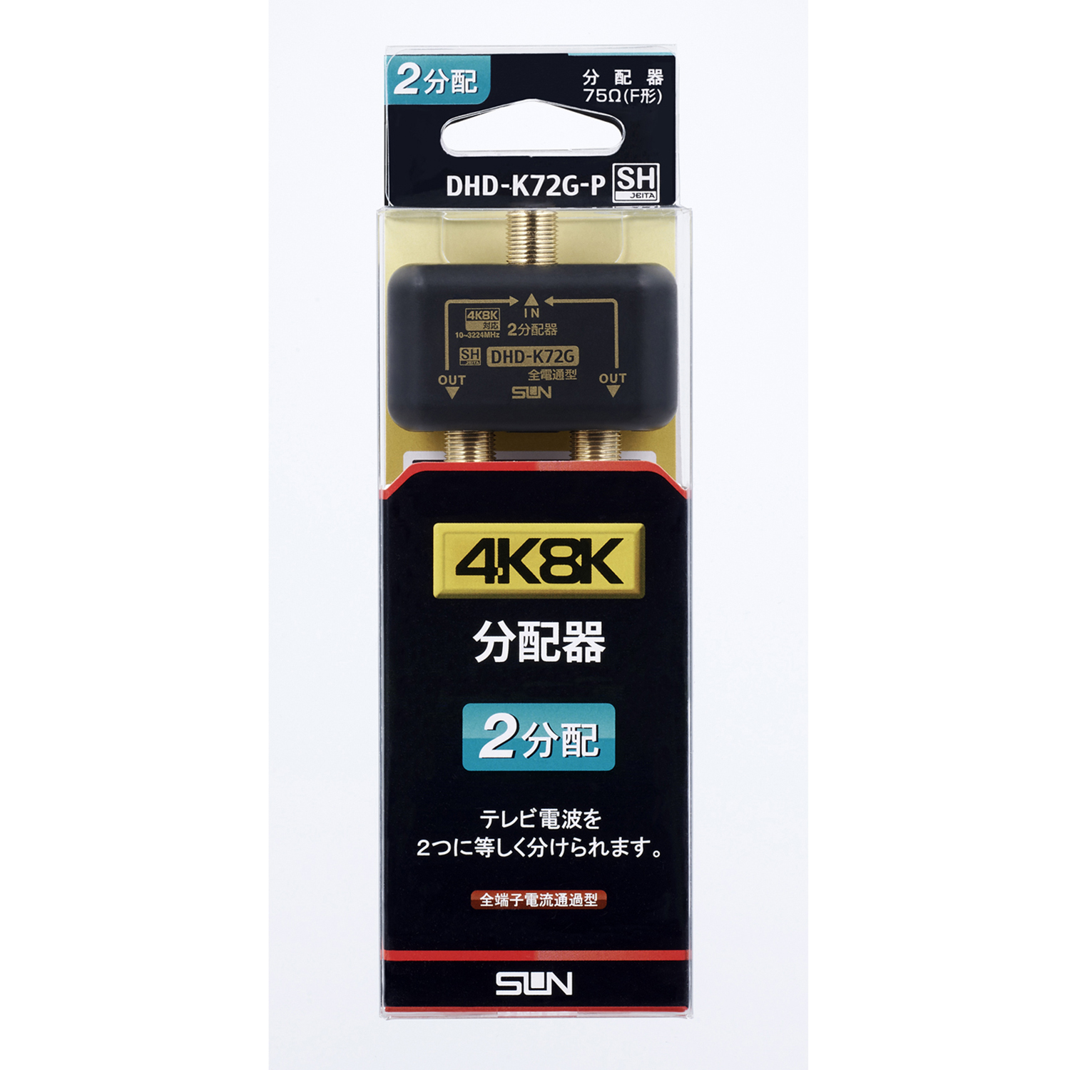 DHD-K72G-P｜サン電子株式会社