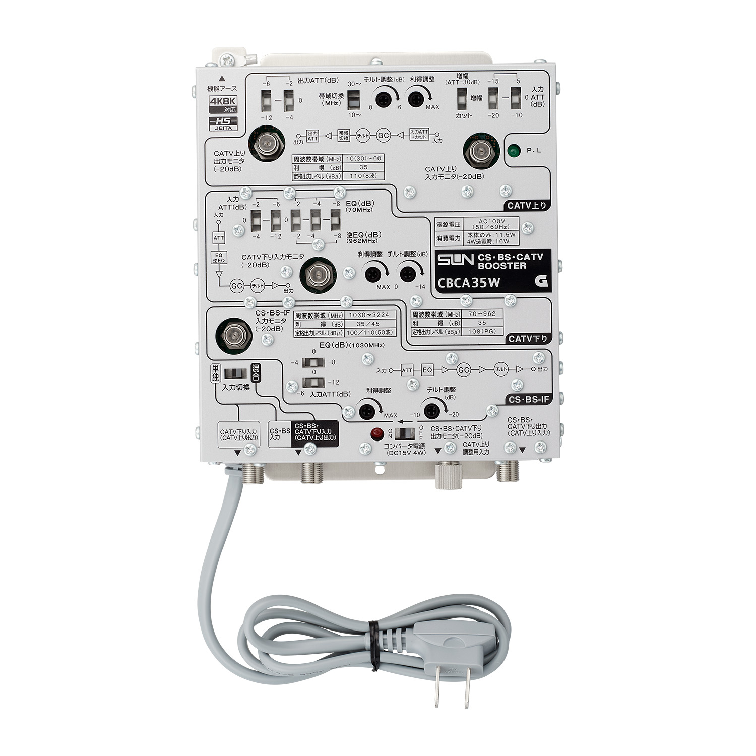 CBCA35W｜サン電子株式会社