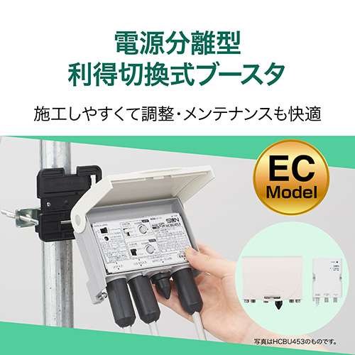 HCBU453-EC｜サン電子株式会社