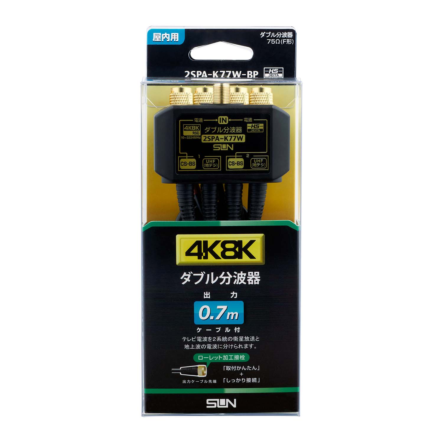 商品情報：一覧｜サン電子株式会社