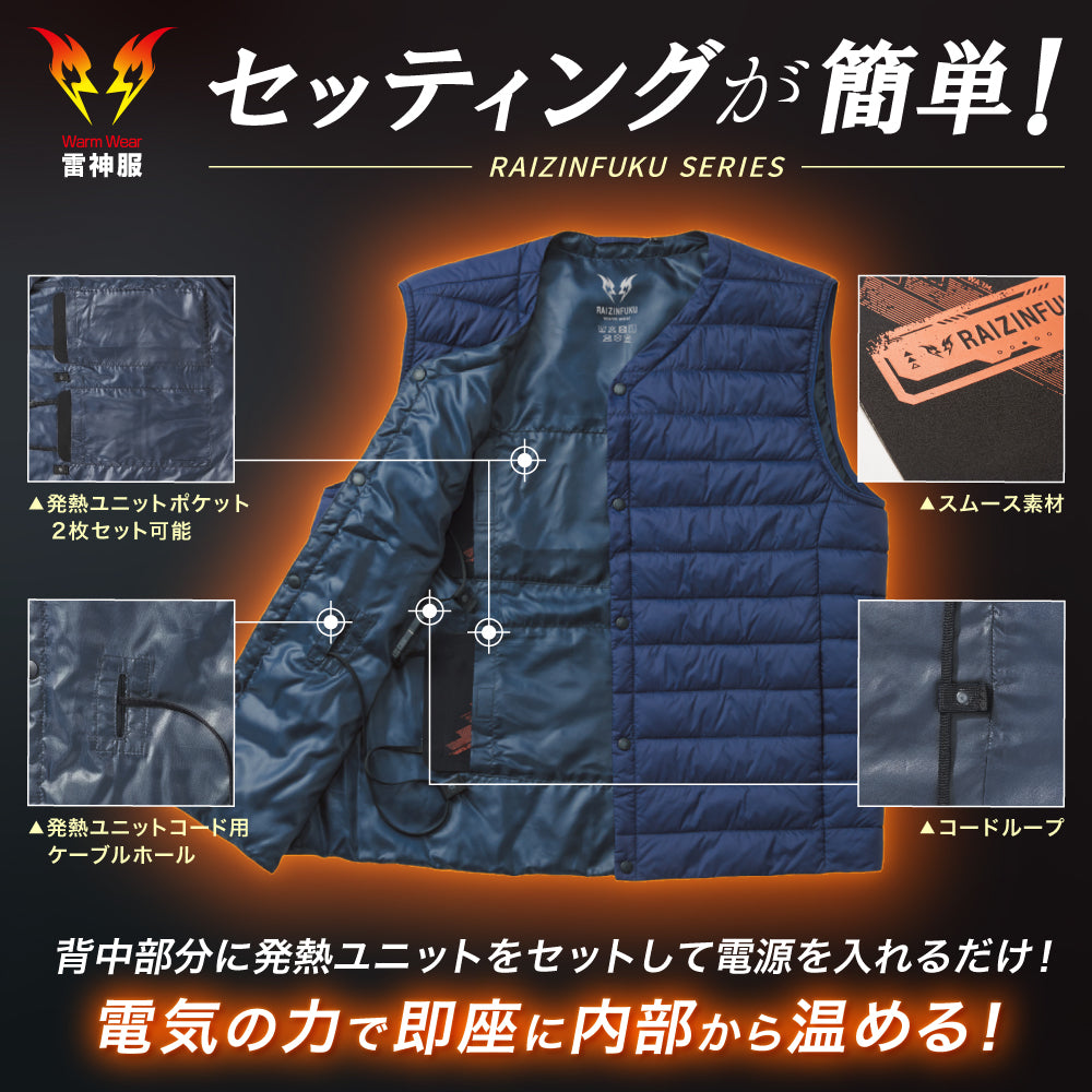 雷神服® すぐ着られるセット BO32160 RD9570 バッテリー別売り 雷神