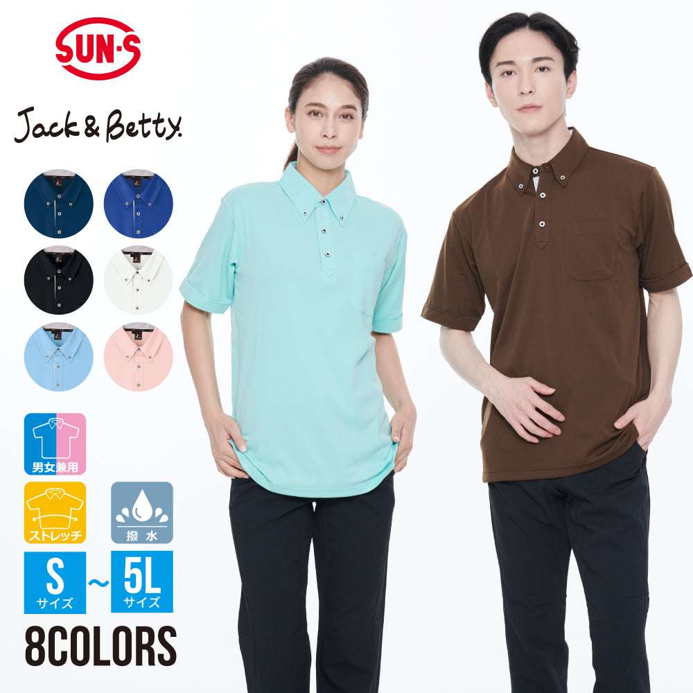 汗ジミ防止半袖ポロシャツ】 サービス向けユニフォーム 汗を素早く吸収