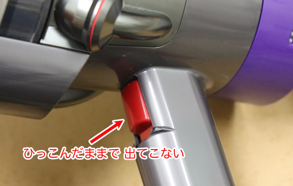 ダイソン V10 SV12 のトリガー電源スイッチが壊れたので交換修理した話