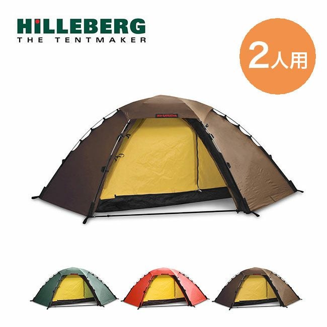 HILLEBERG ヒルバーグ スタイカ｜SUNDAY MOUNTAIN｜サンデーマウンテン