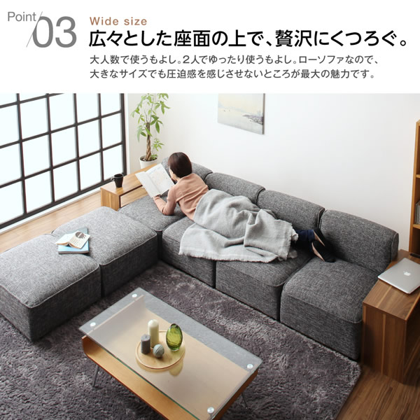 オットマン・サイドテーブルが選べるワイドローソファ 【Lottie