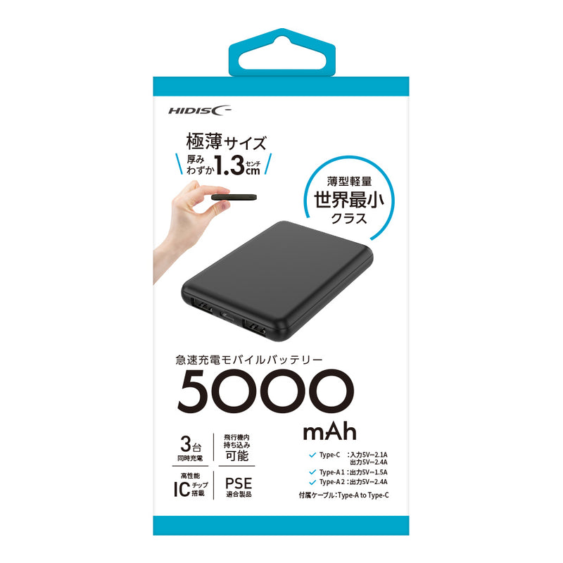 HIDISC 薄型軽量世界最小クラス 高性能ICチップ搭載 5000mAh モバイル