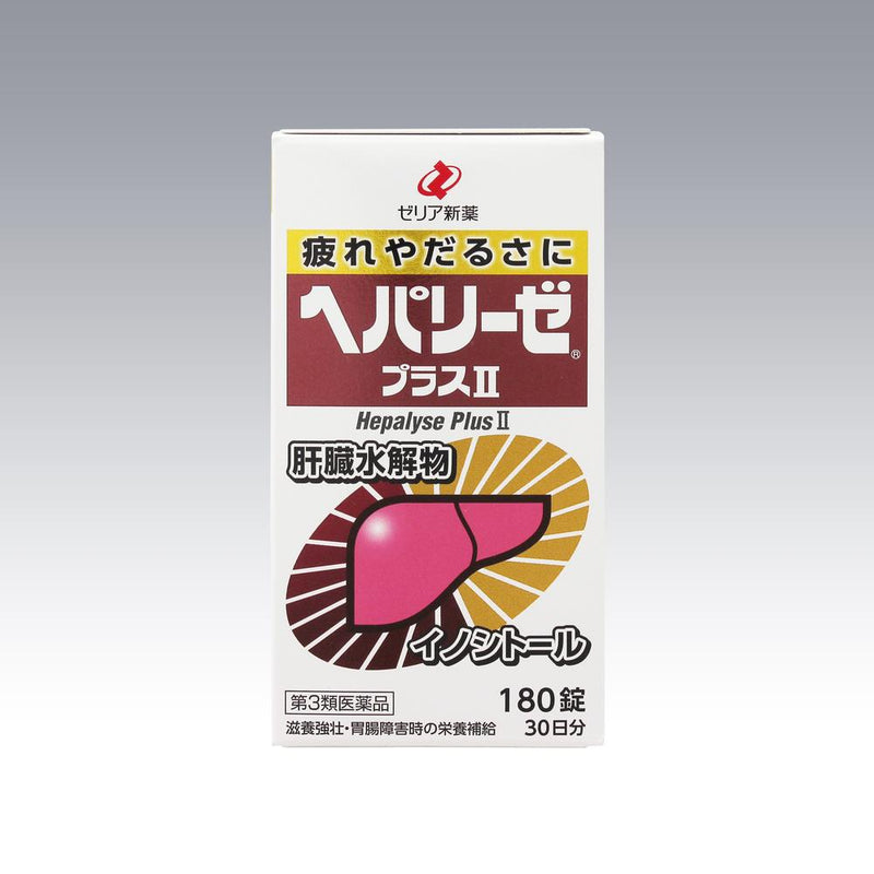 第3類医薬品】ヘパリーゼプラスII 180錠