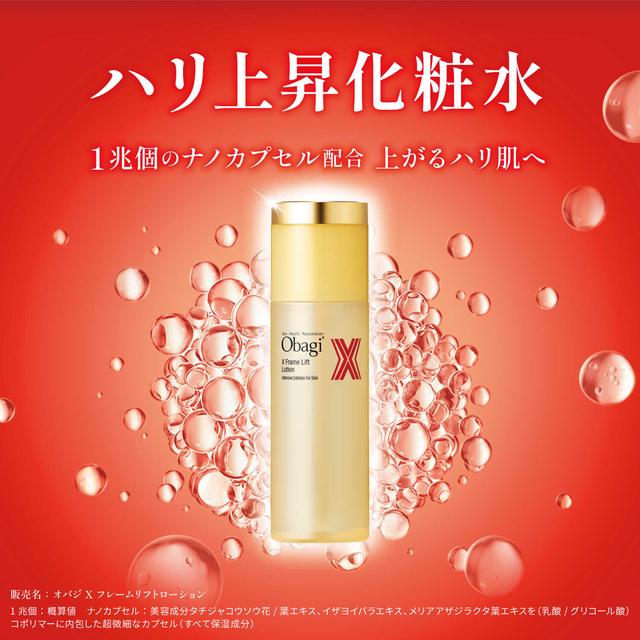 オバジX フレームリフト ローション150ml | サンドラッグ Online Store
