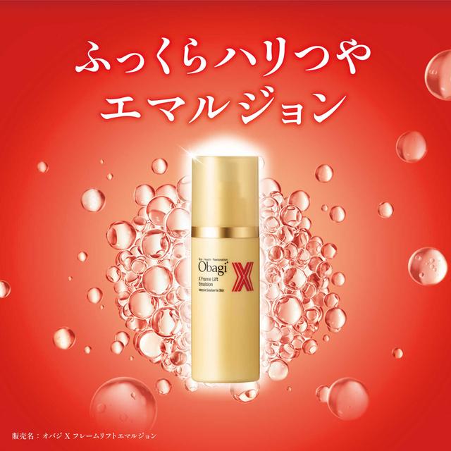 Obagi X Frame Lift Emulsion Refill 90g | Sundrug Online Store