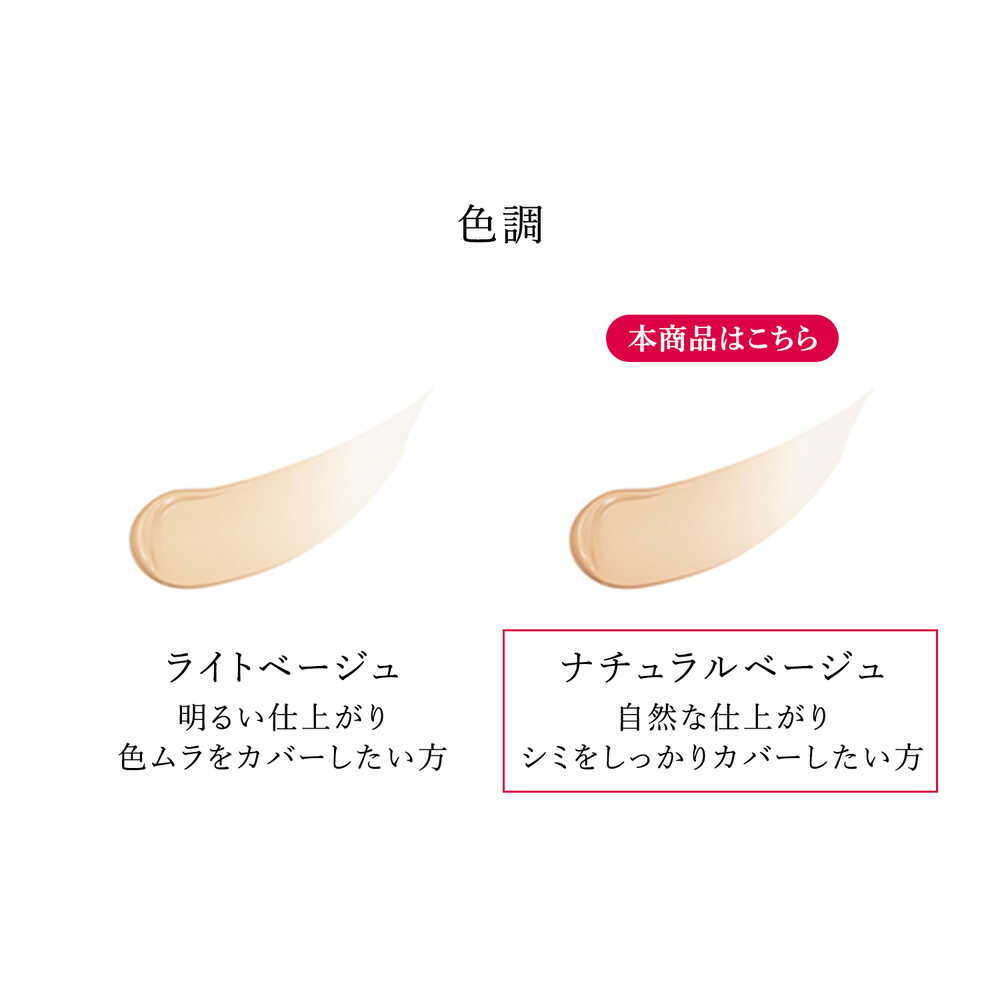 医薬部外品】HAKU（ハク） 薬用美白美容液ファンデーション ナチュラル