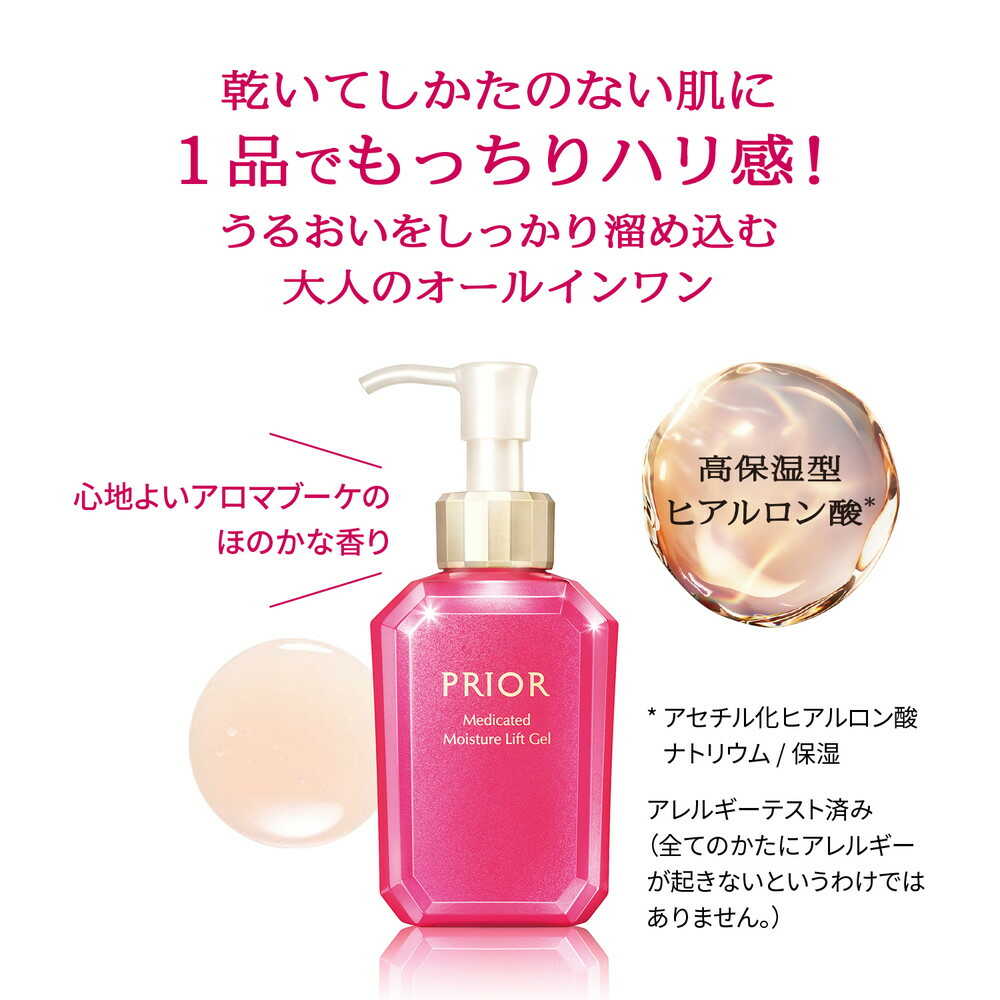 医薬部外品】プリオール 薬用うるおい美リフトゲル 120ml