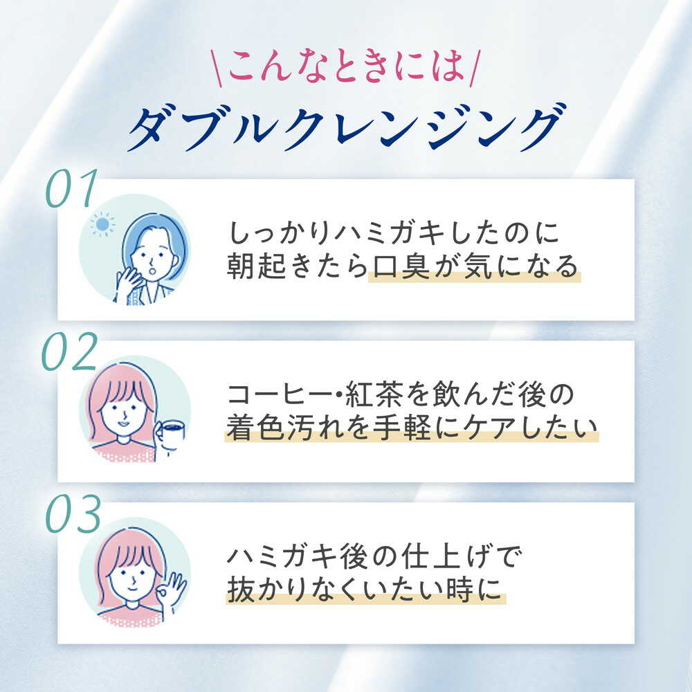 医薬部外品】Ora2(オーラツー) プレミアムマウスウォッシュ ダブル