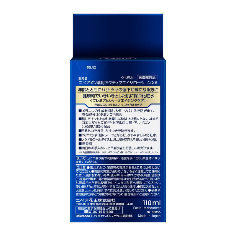 医薬部外品】花王 ニベアメン アクティブエイジローション 110ml