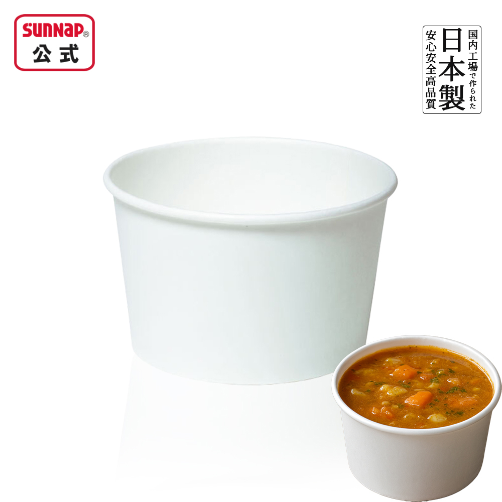 サンナップ公式 SUNNAP the STORE / スープカップ 白 290ml 50個入