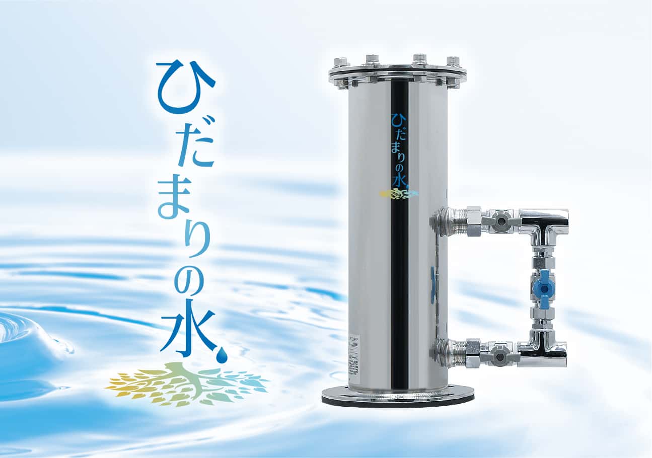 浄水器 | 株式会社Sunny Plus