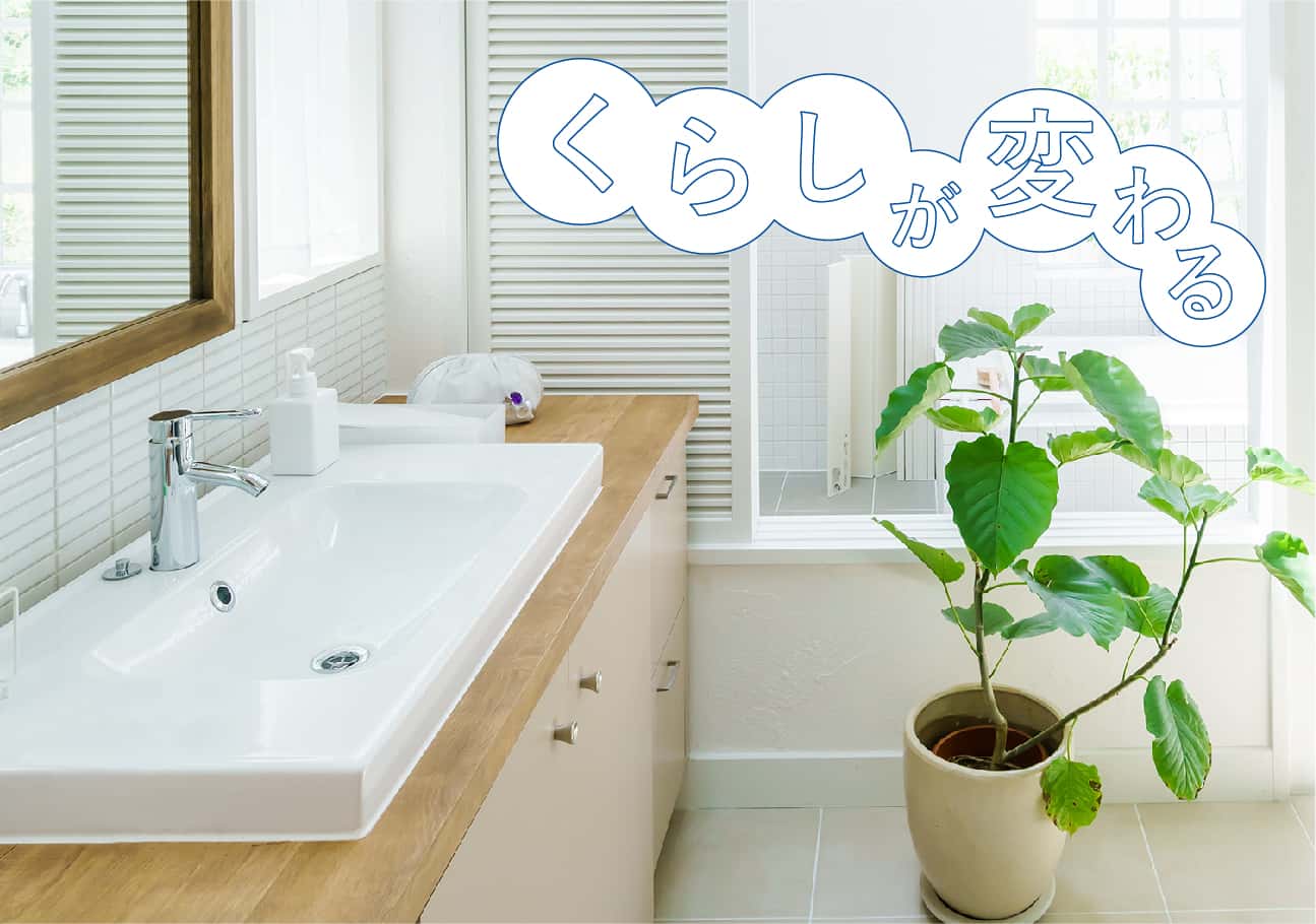 浄水器 | 株式会社Sunny Plus