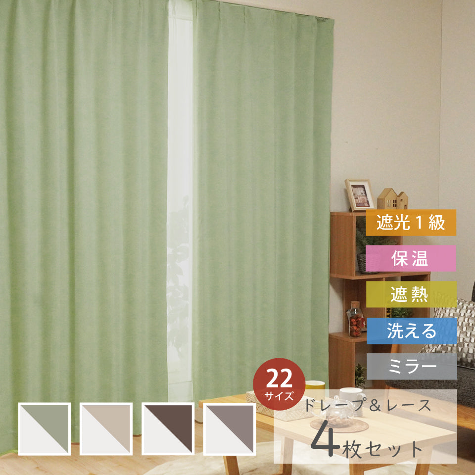 レースカーテン