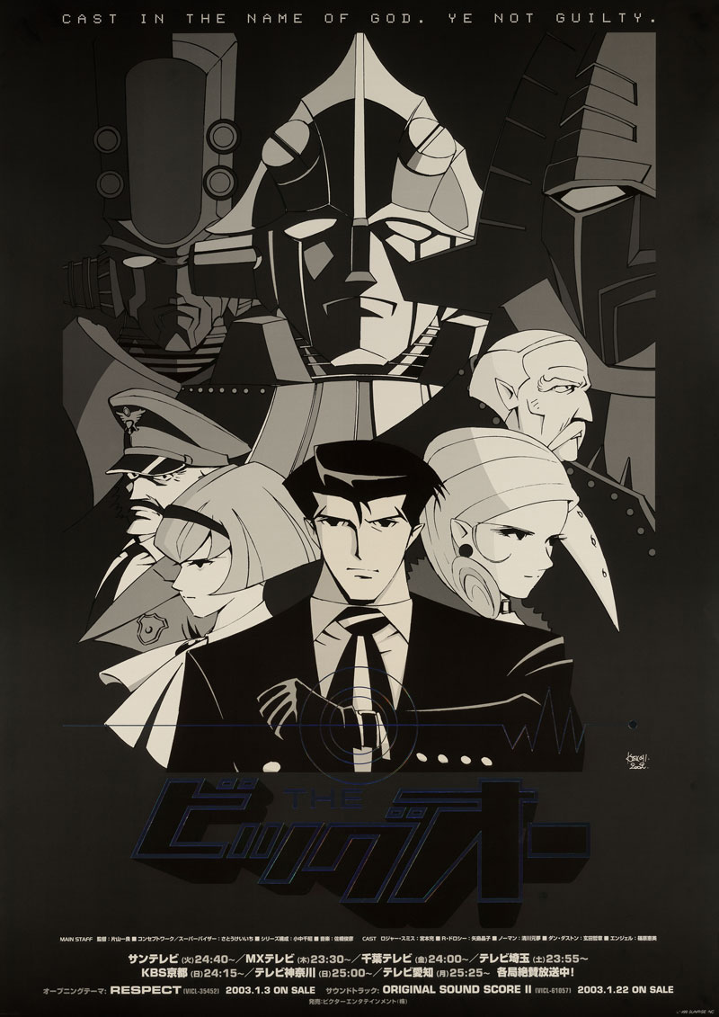 THE ビッグオー second season - サンライズワールド｜アニメ公式