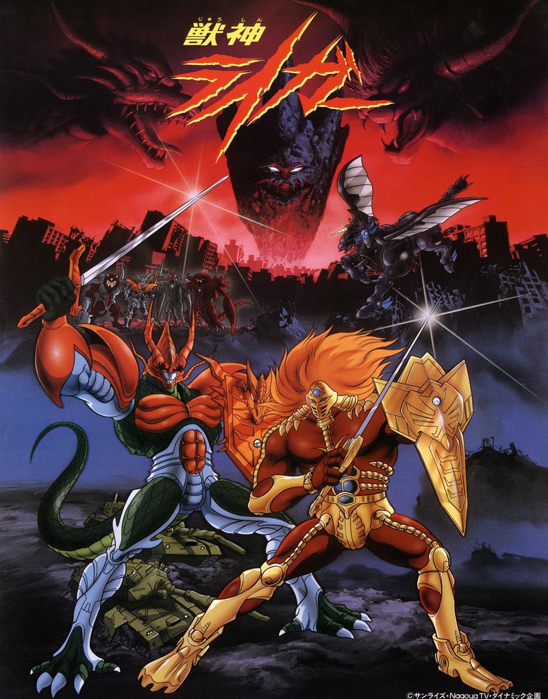 獣神ライガー - サンライズワールド｜アニメ公式キャラクター・シーン