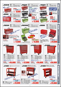 スエカゲツール株式会社 SUEKAGETOOL