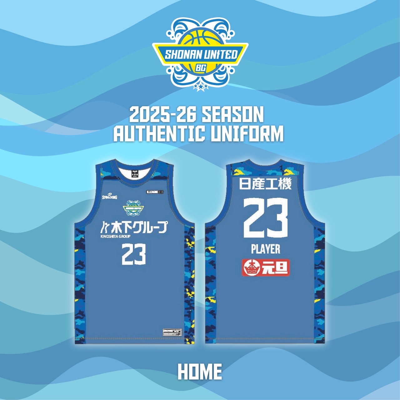 湘南ユナイテッドBC オンラインショップ