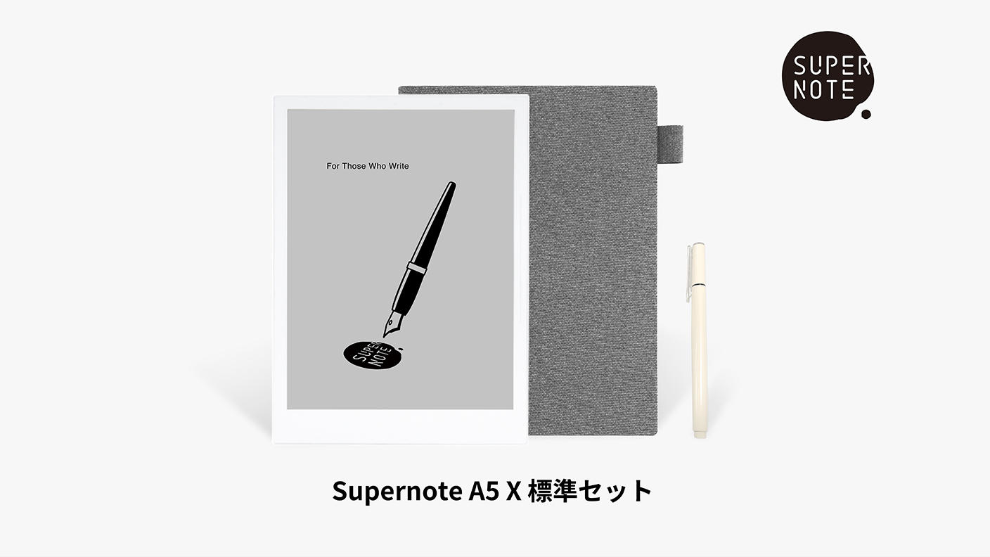 至高の描き心地と読書体験をお届けします。デジタルノートの集大成