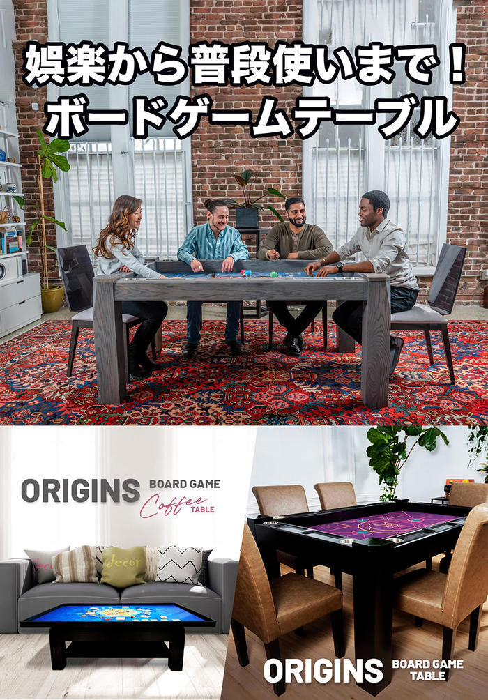 ボドゲ好き必見】娯楽から普段使いまで！多機能ボードゲームテーブル