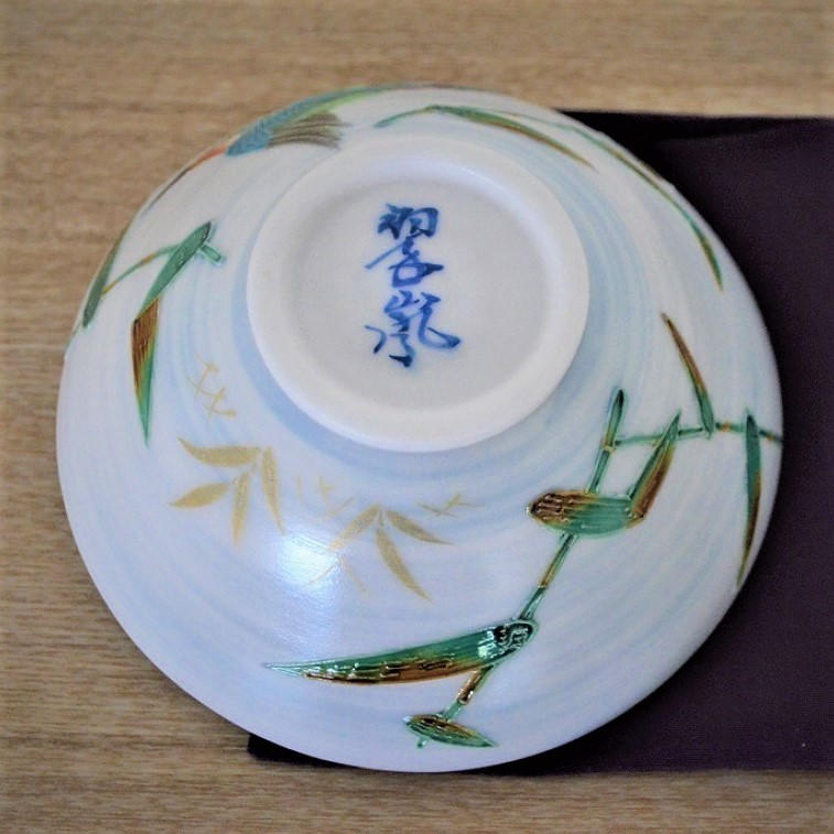 ◉中村翠嵐 作 茶盌 交趾 翡翠 - (池坊専宗がみつめた匠の世界～よい