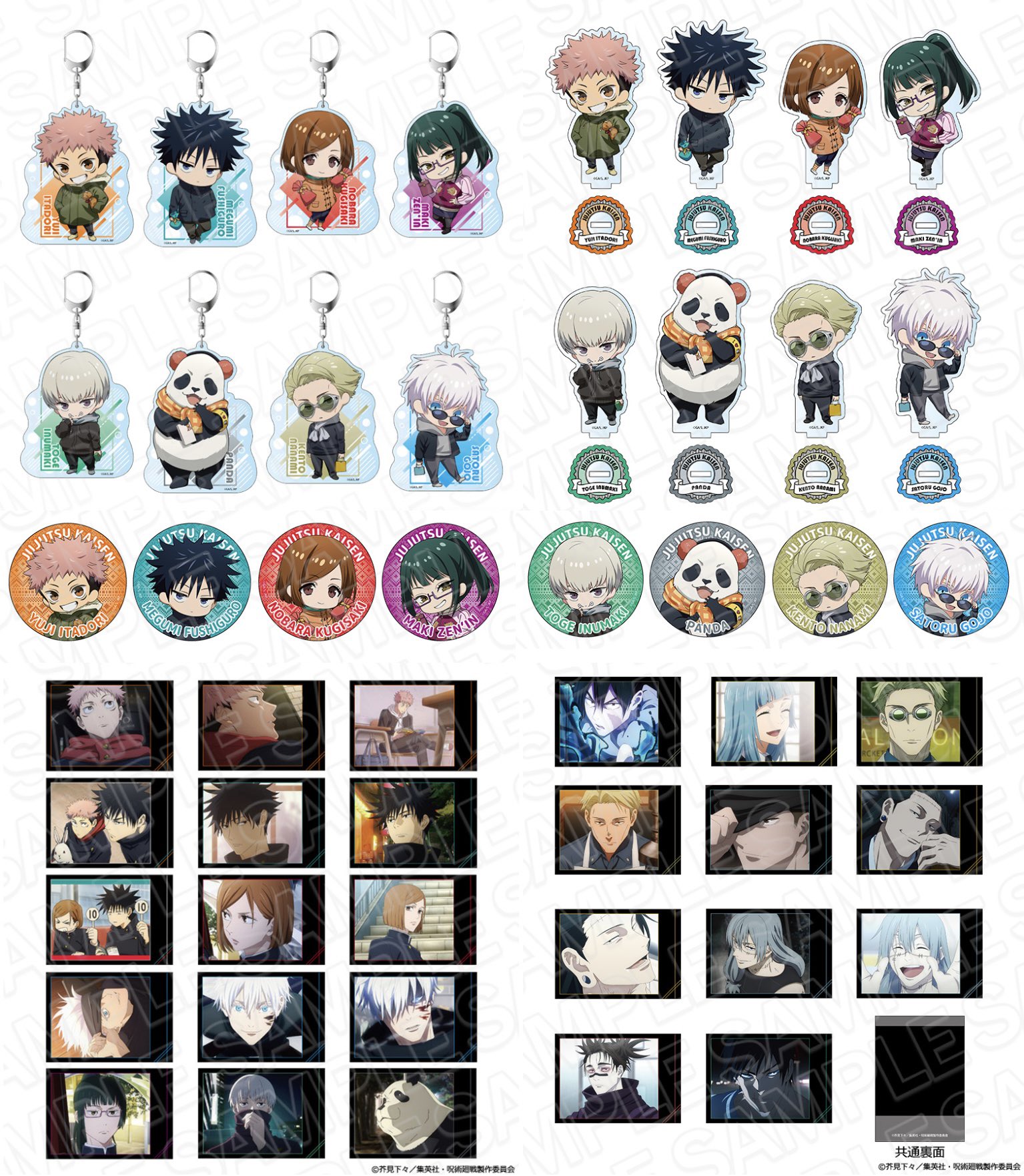 2024年3月-4月】ジャンプフェスタ2024 THE キャラブース先行販売 呪術