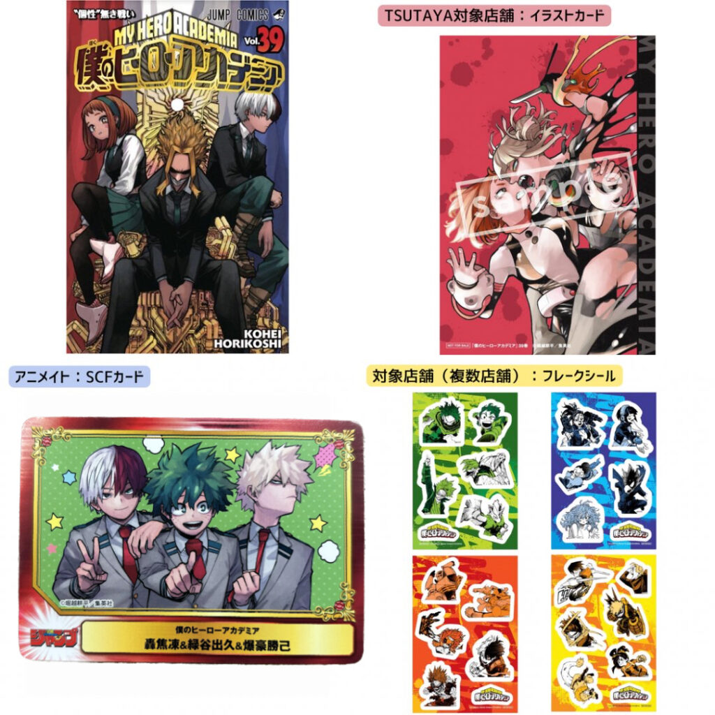 僕のヒーローアカデミア 僕のヒーローアカデミア 1〜39巻 セット 1巻から