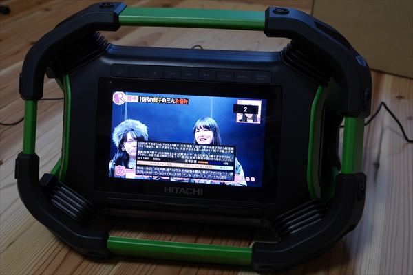 日立工機のモバイルテレビ UR18DSMLを買ったら便利だった