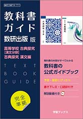 商品紹介｜数研図書株式会社