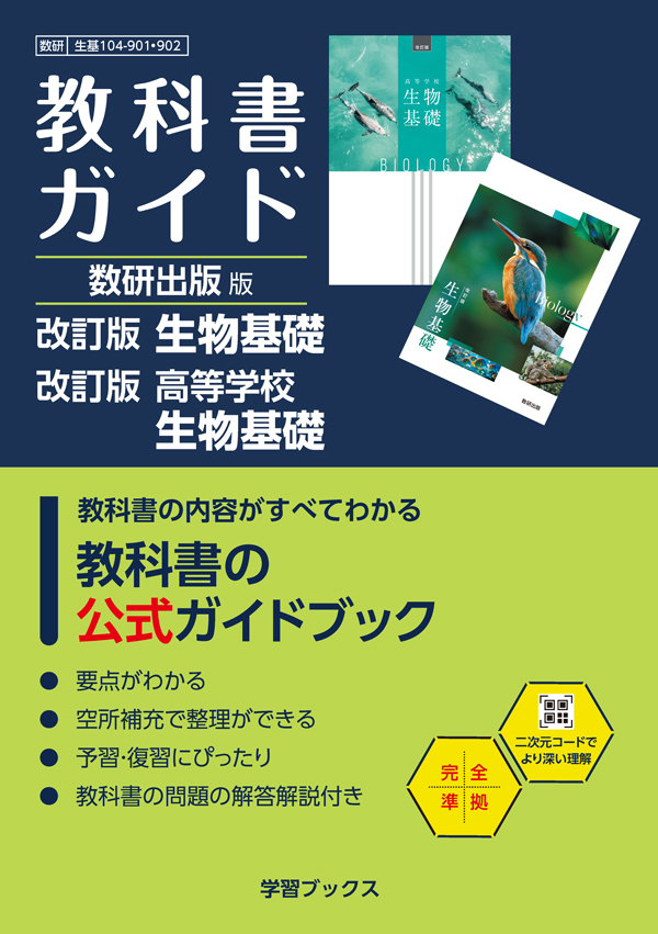 商品紹介｜数研図書株式会社