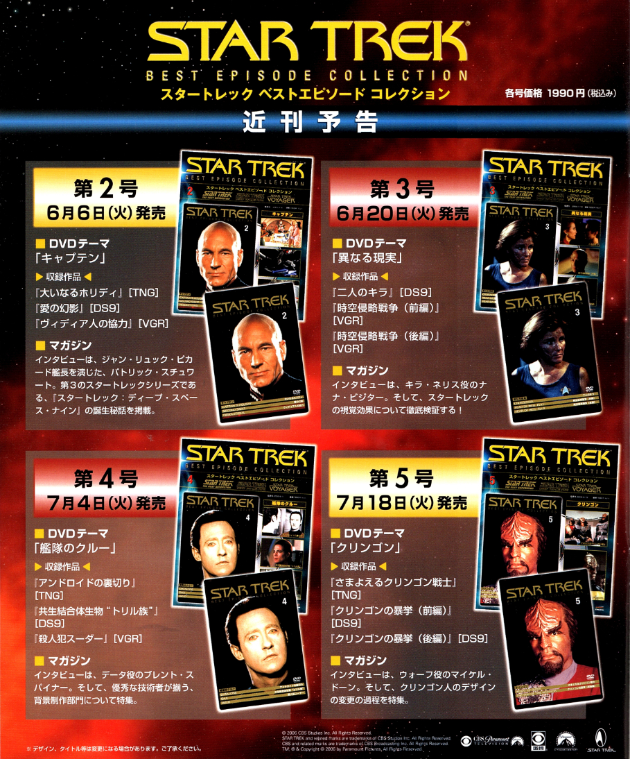 ベストエピソードコレクション既刊号リスト – 1〜25 – SULU.JP